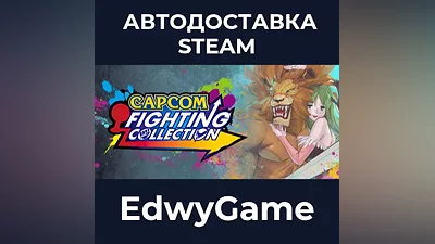 Capcom Fighting Collection