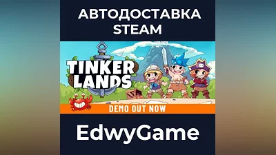 Tinkerlands