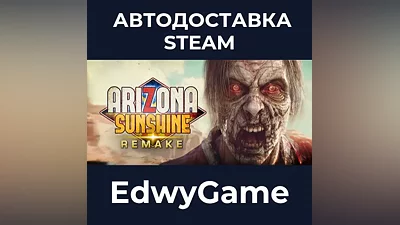 Arizona Sunshine Remake