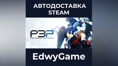 Persona 3 Portable