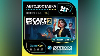 Escape Simulator 2 / STEAM GIFT / Выбор стран