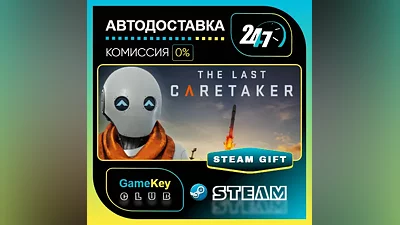 The Last Caretaker / STEAM GIFT / Выбор стран