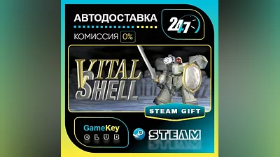 Vital Shell / STEAM GIFT / Выбор стран