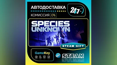 Species: Unknown / STEAM GIFT / Выбор стран