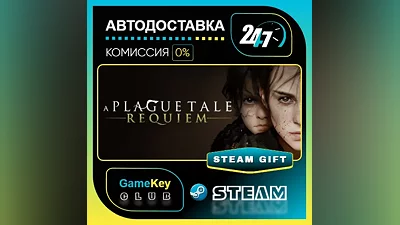 A Plague Tale: Requiem / STEAM GIFT / Выбор стран