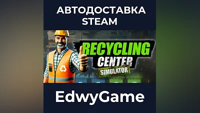 Recycling Center Simulator