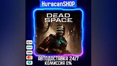 Dead Space Авто МИР