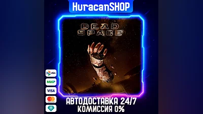 Dead Space Авто МИР