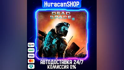 Dead Space 2 Авто МИР