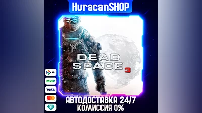 Dead Space 3 Авто МИР