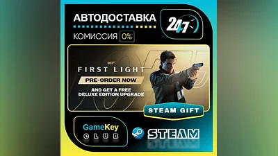 007 First Light / STEAM GIFT / Выбор стран