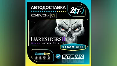 Darksiders II Deathinitive Edition / STEAM GIFT / Выбор стран