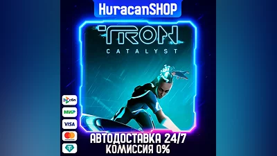 TRON: Catalyst МИР
