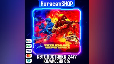 WARNO МИР