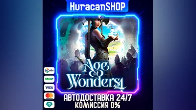 Age of Wonders 4 Авто МИР