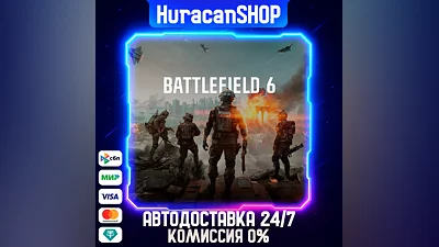 Battlefield 6 Авто МИР