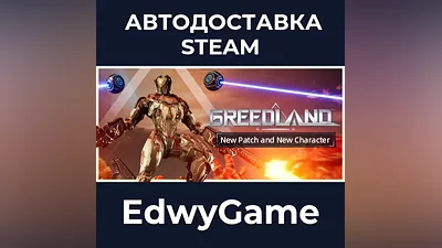 Greedland