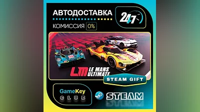 Le Mans Ultimate / STEAM GIFT / Выбор стран