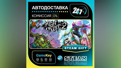 High On Life 2 / STEAM GIFT / Выбор стран