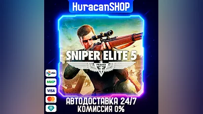 Sniper Elite 5 Авто МИР