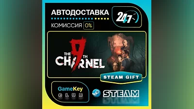 The 9th Charnel / STEAM GIFT / Выбор стран