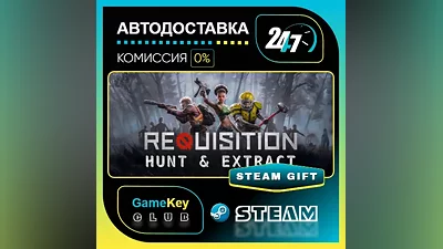 Requisition VR: Hunt & Extract / STEAM GIFT / Выбор стран