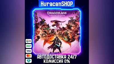 Dragon Age: The Veilguard Авто МИР