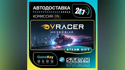 V-Racer Hoverbike / VR / STEAM GIFT / Выбор стран