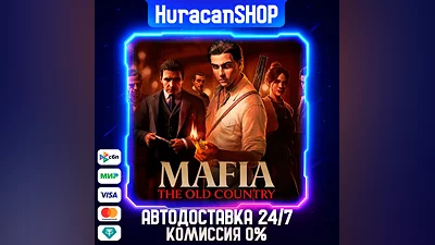 Mafia: The Old Country Авто МИР