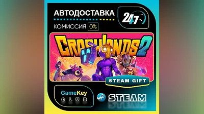 Crashlands 2 / STEAM GIFT / Выбор стран