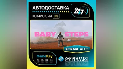 Baby Steps / STEAM GIFT / Выбор стран