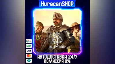 Bellwright Авто МИР