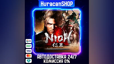 Nioh: Complete Edition Авто МИР