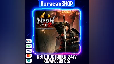 Nioh 2 – The Complete Edition Авто МИР