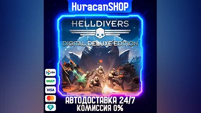 HELLDIVERS Digital Deluxe Edition Авто МИР