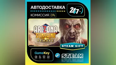 Arizona Sunshine Remake / VR / STEAM GIFT / Выбор стран