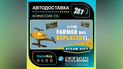 The Farmer Was Replaced / STEAM GIFT / Выбор стран