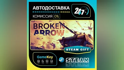 Broken Arrow / STEAM GIFT / Выбор стран