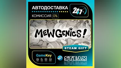 Mewgenics / STEAM GIFT / Выбор стран