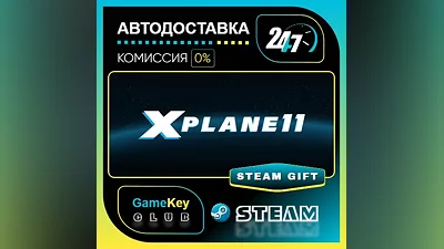 X-Plane 11 / STEAM GIFT / Выбор стран
