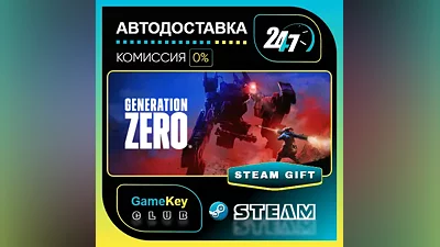 Generation Zero / STEAM GIFT / Выбор стран