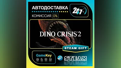 Dino Crisis 2 / STEAM GIFT / Выбор стран