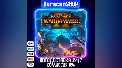 Total War: WARHAMMER II Авто МИР