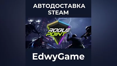 Rogue Point - Supporter Edition