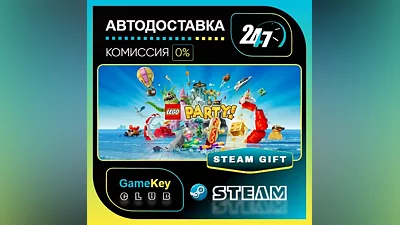 LEGO Party! / STEAM GIFT / Выбор стран
