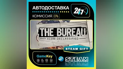 The Bureau: XCOM Declassified / STEAM GIFT / KZ-UA-СНГ