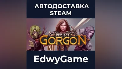 Project: Gorgon