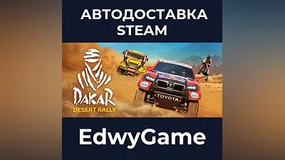 Dakar Desert Rally