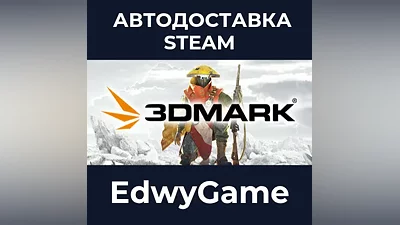 3DMark