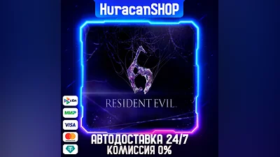 Resident Evil 6 Complete Авто МИР